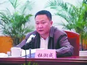 杜湘成