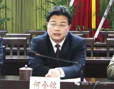 何金銘