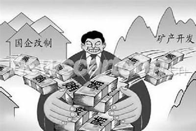 析貪官心理
