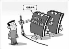 2015年十大反腐倡廉新聞