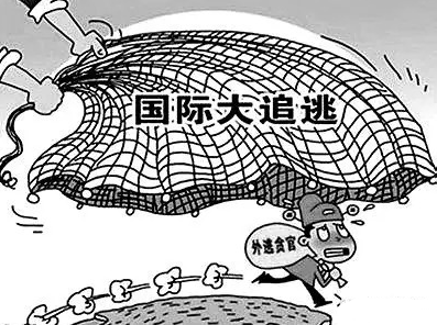 【圖解】“百名紅通”追回的19人都是誰(shuí)？