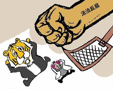 “打虎”“拍蠅”正風肅紀——代表委員談反腐倡廉