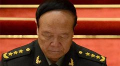 軍事檢察機關:將依法處理郭伯雄軍籍軍銜