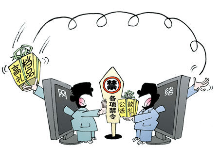 “四風(fēng)”重癥