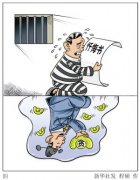 探析中紀委首次公開的貪官懺悔錄 “三重罪”連敲警世鐘