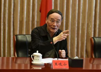 王岐山：用擔當詮釋忠誠 釋放失責必問強烈信號