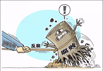 中紀(jì)委每月通報(bào)：90起侵害群眾利益的不正之風(fēng)和腐敗問(wèn)題被查