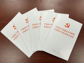 全面從嚴(yán)治黨的利器——一文讀懂《中國(guó)共產(chǎn)黨問(wèn)責(zé)條例》
