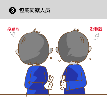 11件事千萬別做