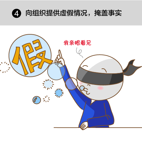 11件事千萬別做