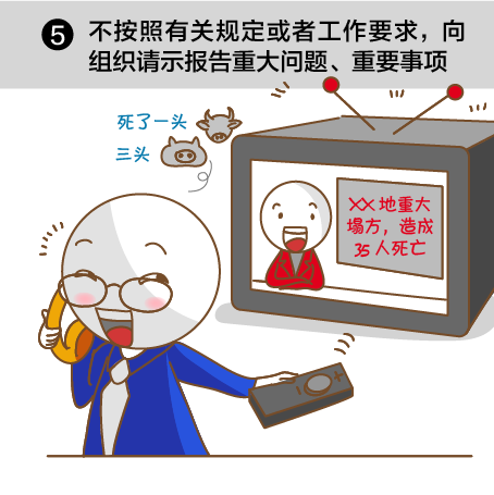 11件事千萬別做