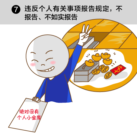 11件事千萬別做