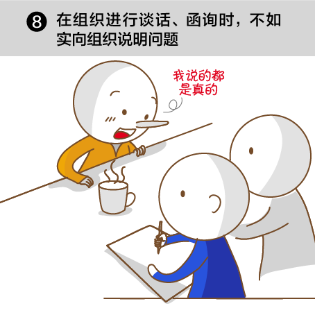 11件事千萬別做