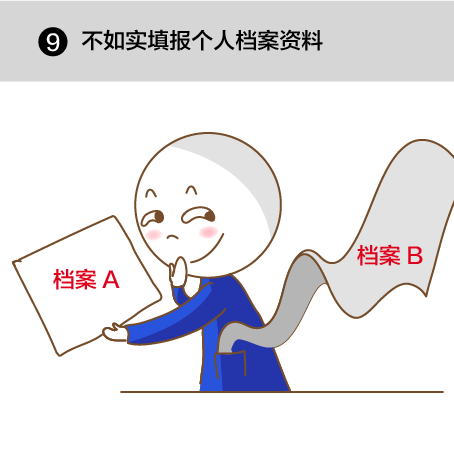 11件事千萬別做