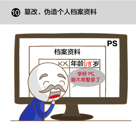 11件事千萬別做