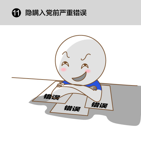 11件事千萬別做