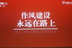 “高質(zhì)量的反腐警示專題片，好看！”