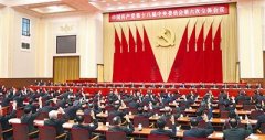2016全面從嚴治黨重大新聞回眸