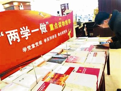 兩學(xué)一做