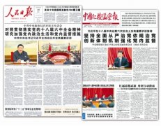 2016習(xí)近平關(guān)于全面從嚴治黨重要講話重要活動輯錄