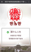 年關(guān)把“廉”關(guān) 佳節(jié)必思“清”