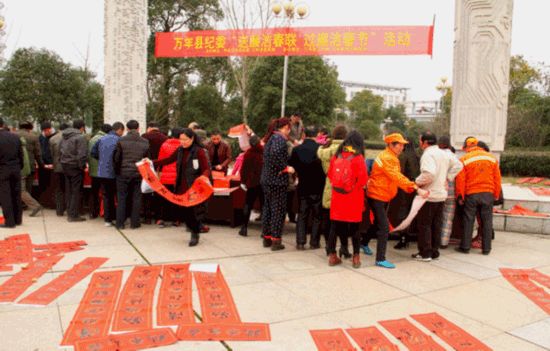 江西省萬年縣“送廉政春聯(lián)·過廉潔春節(jié)”