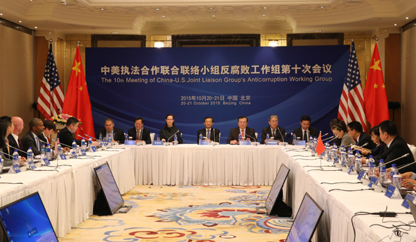 中美執(zhí)法合作聯(lián)合聯(lián)絡(luò)小組（JLG）反腐敗工作組第十次會(huì)議在京召開(kāi)
