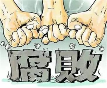 要把有腐必反延伸到最基層