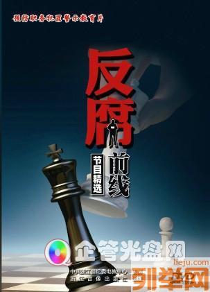 2016年中央國家機關(guān)處分黨員607名