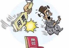不合格網(wǎng)站首“曬”負責人