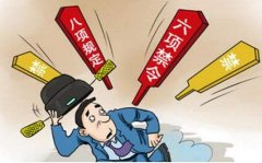 即將“為官” 先正“官”念