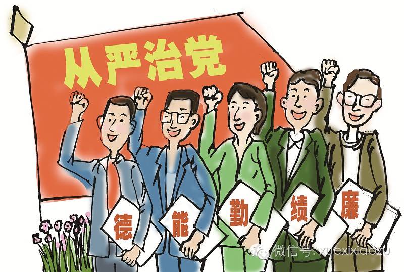 根本目的在加強黨的領導