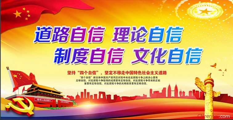 重大的政治體制改革