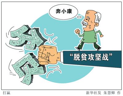 為打贏脫貧攻堅戰(zhàn)提供堅強保障