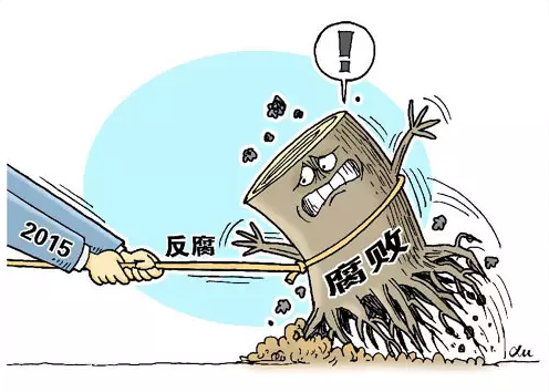 楊煥寧被撤職 十八大以來已有17名中央委員落馬