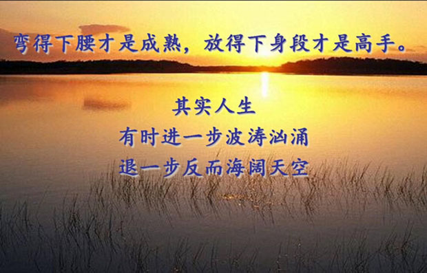 以謙卑之心蓄進(jìn)取之志（人民論壇）
