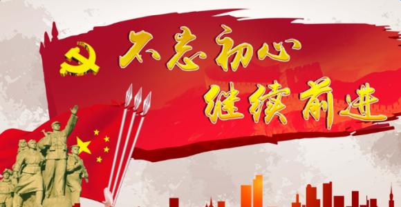 人民日?qǐng)?bào)評(píng)論員：堅(jiān)定不移推動(dòng)全面從嚴(yán)治黨向縱深發(fā)展