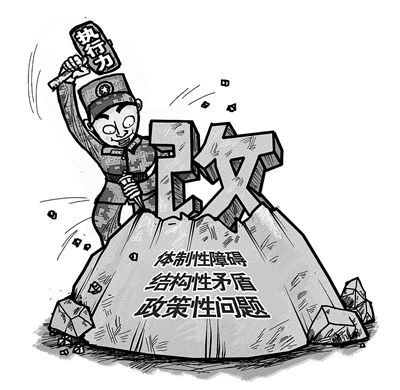 深化改革“四梁八柱”，砥礪前行縱深突破