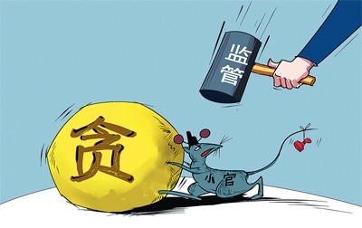 深入推進(jìn)黨風(fēng)廉政建設(shè)和反腐敗斗爭