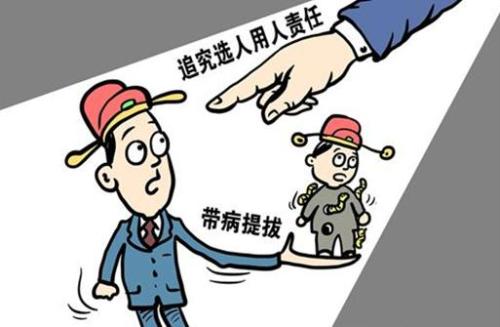 黨的十八大以來組織部門干部監(jiān)督工作綜述