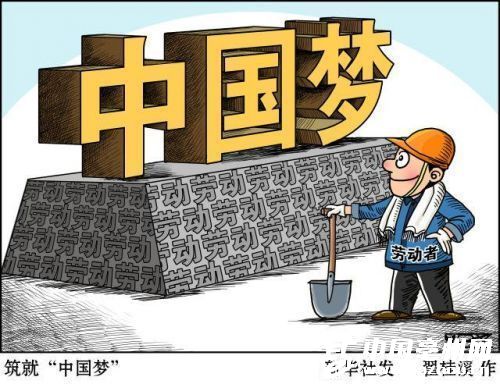 振奮精神 砥礪奮進(jìn) 再接再厲 為實(shí)現(xiàn)中華民族偉大復(fù)興的中國夢繼