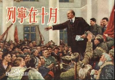 “十月革命與中國特色社會主義”理論研討會舉行