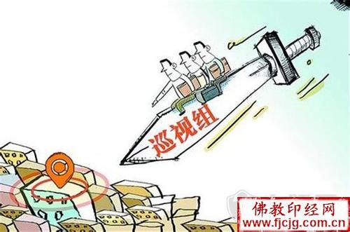 鍛造巡視監(jiān)督利劍 探索自我凈化路徑 推動全面從嚴(yán)治黨向縱深發(fā)展