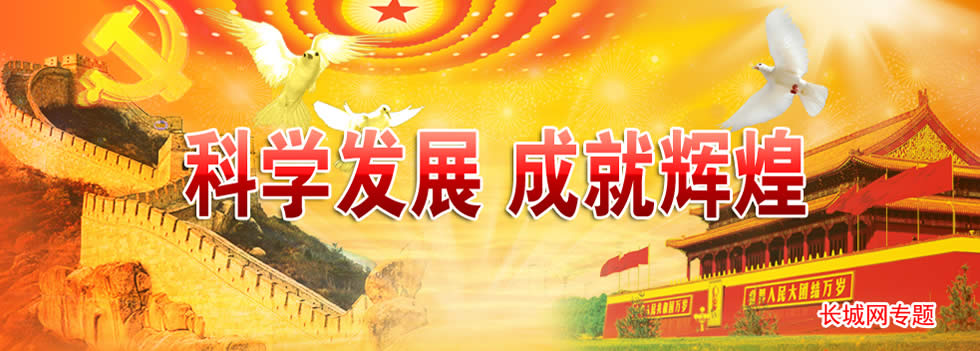 推進(jìn)黨的建設(shè)新的偉大工程