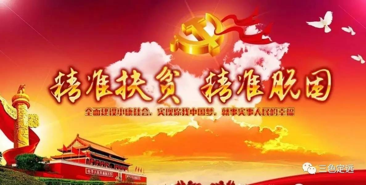 歡欣鼓舞迎接十九大