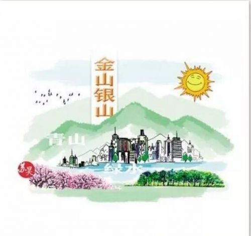 舒卷綠色文明圖畫（砥礪奮進(jìn)的五年）