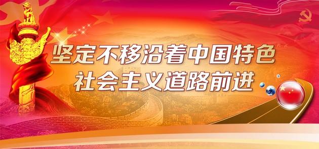 砥礪奮進 鑄就輝煌