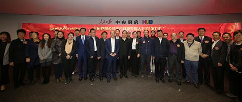 首批入駐“全國黨媒公共平臺(tái)”的黨媒客戶端合影留念
