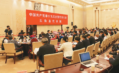 現場連線：直擊十九大代表團開放日