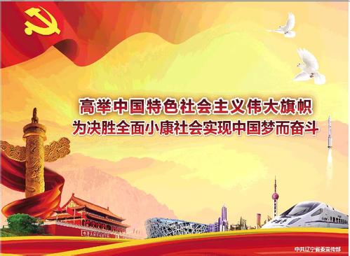 十九大報告為實現中華民族偉大復興的中國夢提供了科學的行動指南